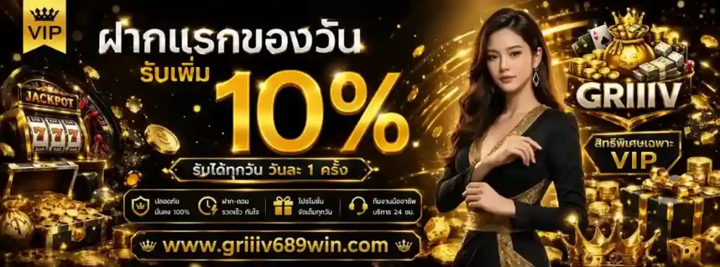 griiiv689