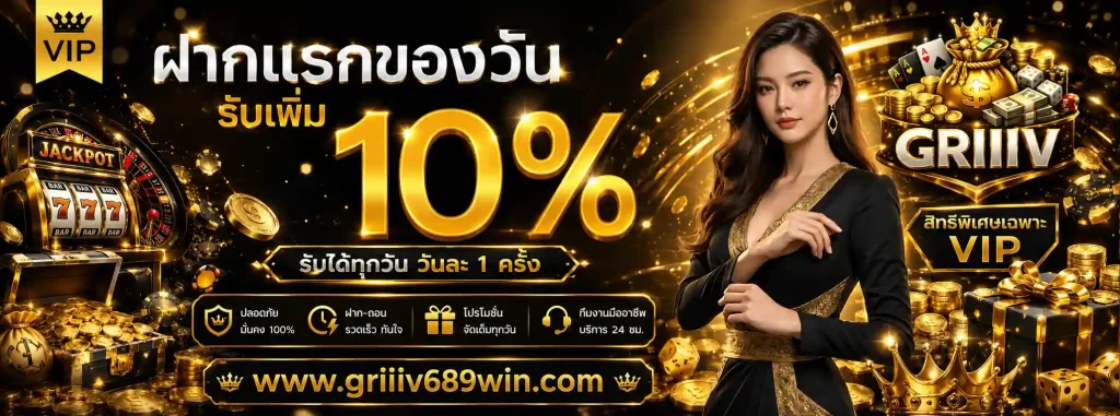 griiiv689